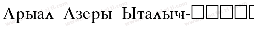 Arial Azeri Italic字体转换